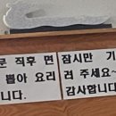 강웅교동짬뽕 - 완주군 안전로 151 | 강웅교동짬뽕