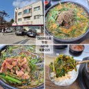 원촌삼거리~엑스포공원 | 대전 엑스포 맛집 서원골 유황오리 뚝배기탕 원촌동 맛집 점심 해장 오리탕