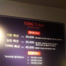 통큰참치 이미지