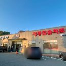 경기도 수원시 영통구 매영로247번길 이미지