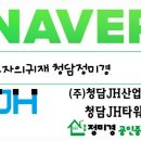 정미경부동산공인중개사사무소 이미지