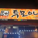 투모아신창 네이버블로그