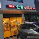 배고을산골순대국 이미지