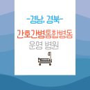 김취열기념의료재단 프라임병원 | 경남, 경북 간호간병 통합병동 서비스 병원 목록