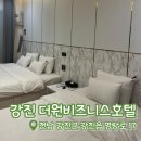 더원비지니스호텔 | 강진 숙소 추천 더원호텔 시그니처 패밀리룸 대형 욕조 내돈내산 대가족 1박 후기 (feat. 반값여행 숙박...