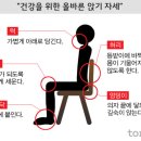바른자세스트레칭 이미지