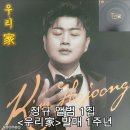 우리家