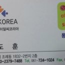 개업초대장 JRC KOREA 심도훈(재수) 이미지