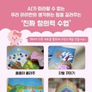 창의력 놀이아트 이미지