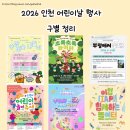 인천광역시 송암미술관 교육실 | 2026 인천 어린이날 행사 총정리 아이와 가볼만한 곳 추천
