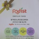 푸디스트(주) 이미지