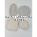 아르깡시엘 | 서면 도자기 만들기 체험 공방 아르깡시엘