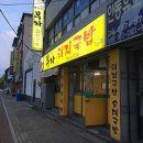 소문난국밥 이미지