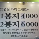 이천 관고시장맛집 | 이천장날 이천빵집 바로구운빵 메뉴 추천 영업시간 후기