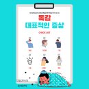 강동성신의원 이미지