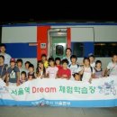 드림체험학습장