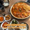 [소촌동 맛집] 가성비 좋고 푸짐한 부대찌개 맛집, 의정부부대찌개