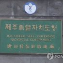 제주더함