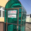 예천군유천보건지소 | 예천군 유천면사무소 방문기