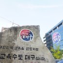 대구죽곡초등학교 이미지