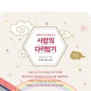 사랑의 다리 이미지