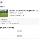 이삭토스트 의정부고산점 | [피크닉댕댕] 양주 근교 단독 강아지 운동장 추천｜700평 천연잔디 피크닉댕댕 재방문 후기