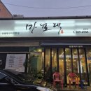 마포댁 이미지
