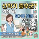 부천중앙초등학교 이미지