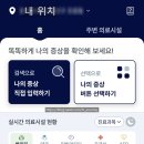 빠른약국 이미지