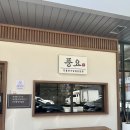 전남87아5676 | 광주 첨단 장어덮밥 맛집 풍요