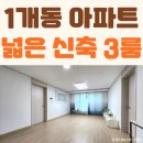 장안1동주민센터 | 장안동 빌라 넓은 3룸 특가 진행