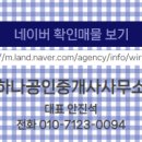 선경공인중개사사무소 이미지