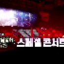 📺 ‘팬텀싱어2 스페셜 콘서트’ 방송 안내 이미지