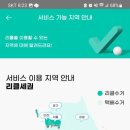 [옷장정리 꿀팁]헌옷수거 어플 리클 매입 후기! 사용방법/매입금액 공유