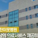 선한이웃병원 이미지