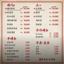 형제기름집 | 연남동고기집 형제특수부위 연남점 가성비 좋은 돼지한판 후기