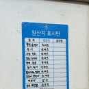 감골횟집 이미지