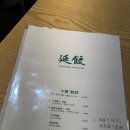 연교 - 마포구 연희로 33 | [서울/홍대] 연남동 중국요리 맛집 연교 추천 메뉴 후기