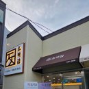 조막집