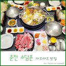 소담촌춘천점 이미지