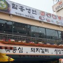 심가면옥 - 관악구 신림로 121 | 심가면옥