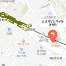 12/6(일) 남성역 [김명자당진아구동태찜탕] 이미지