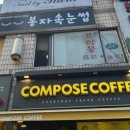 봉자속눈썹 | 속초 LED연장 속눈썹 추천｜무겁지 않고 찔림 없는 봉자 속눈썹 후기