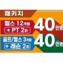 플라이 짐 이미지