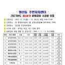 웰빙요가교실(주간반) 이미지