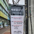 하나로문흥약국 네이버블로그