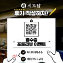 오늘통닭교동점 | [강릉 | 교동 | 계꼬닭] 교동택지 신상 맛집 감자청양크림 꼬닭 솔직후기 강릉 술집 추천