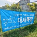 현수목장 이미지