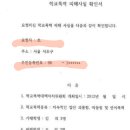 (조국 후보자 관련) 학폭피해자가 본인의 피해사실을 확인서를 떼서 공개해야하는 사회 이미지