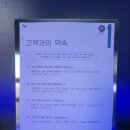 도트락 수원직영점 이미지